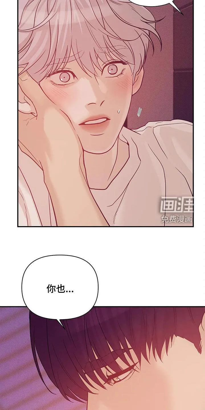 贝壳少年漫画漫画,第100章：【第三季】抱抱我21图