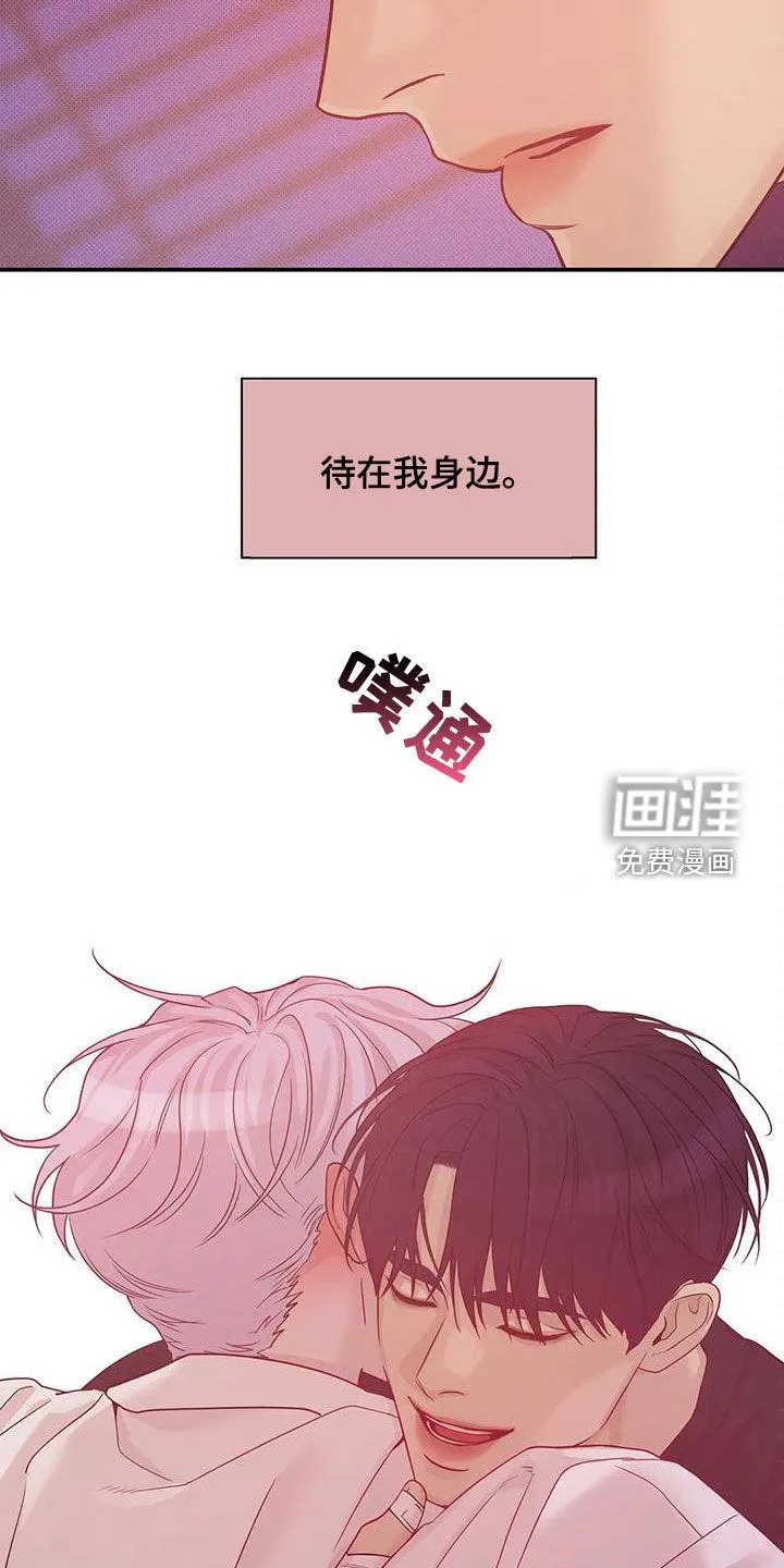 贝壳少年漫画漫画,第100章：【第三季】抱抱我22图