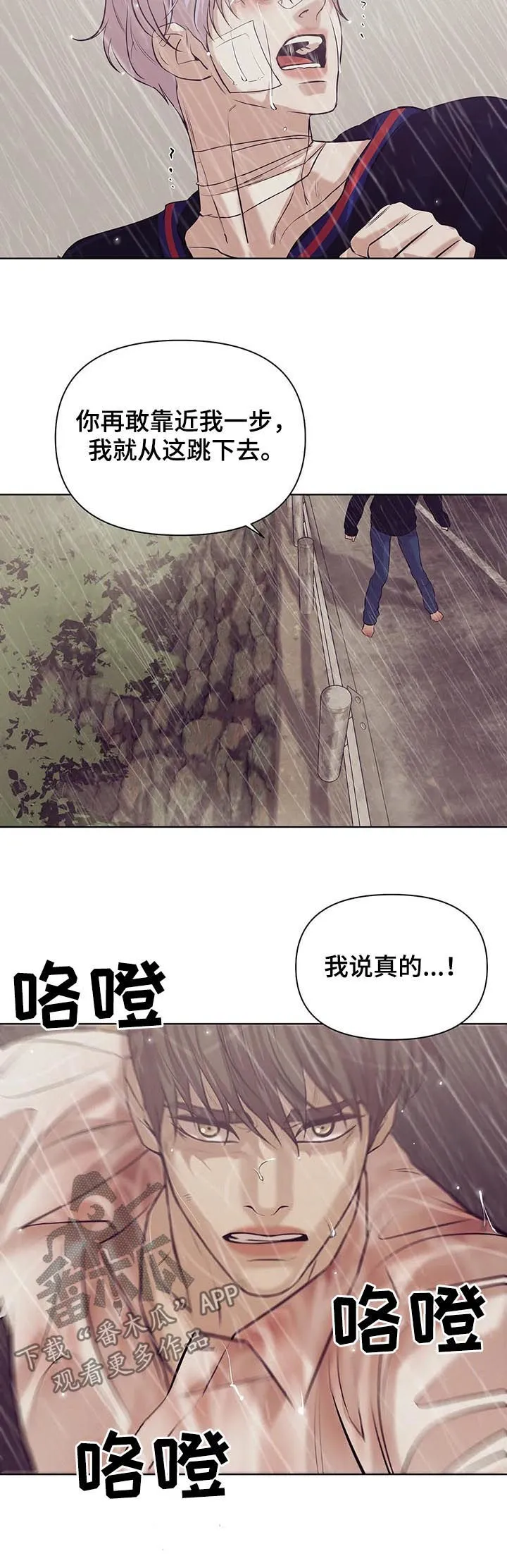 漫画 贝壳少年漫画,第64章：【第二季】寄生虫10图