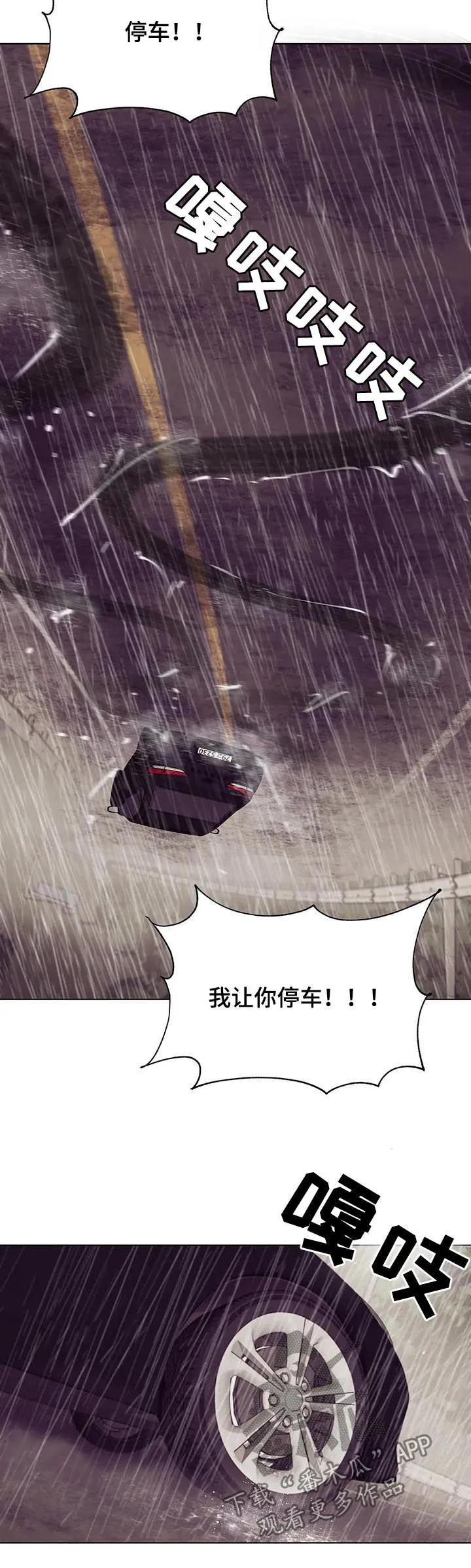 漫画 贝壳少年漫画,第64章：【第二季】寄生虫2图