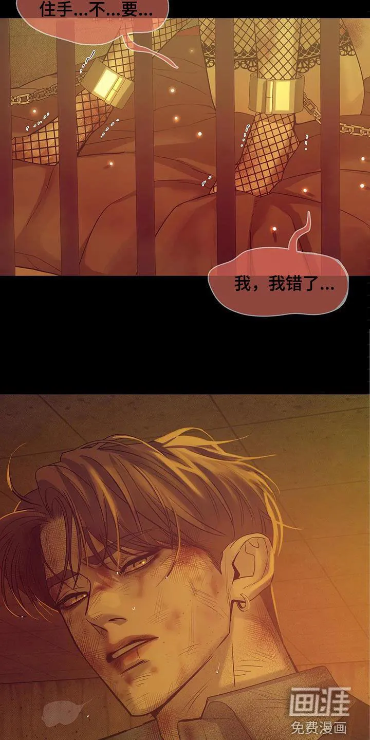 贝壳少年漫画免费下拉漫画,第98章：【第三季】怎么可能18图