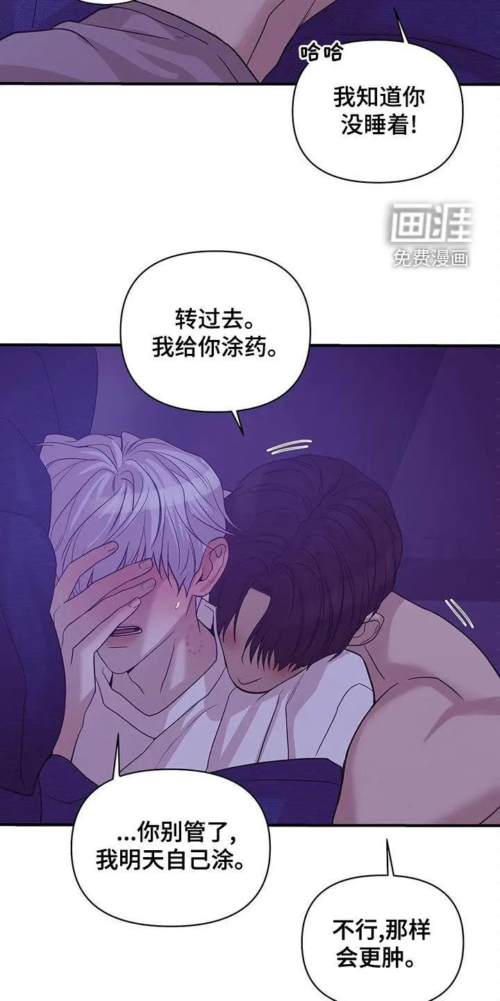 贝壳少年漫画漫画,第104章：【第三季】烟花6图
