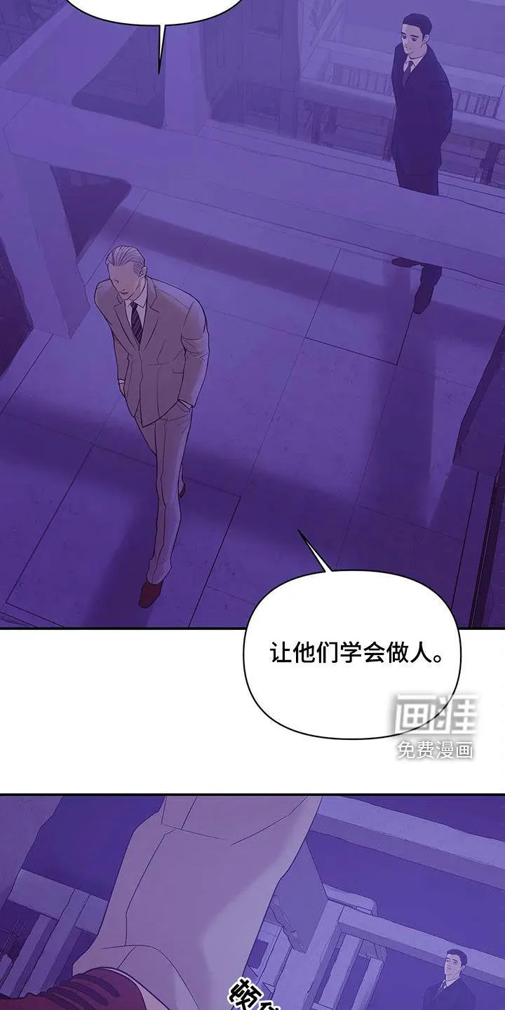 贝壳少年漫画漫画,第102章：【第三季】学会做人26图