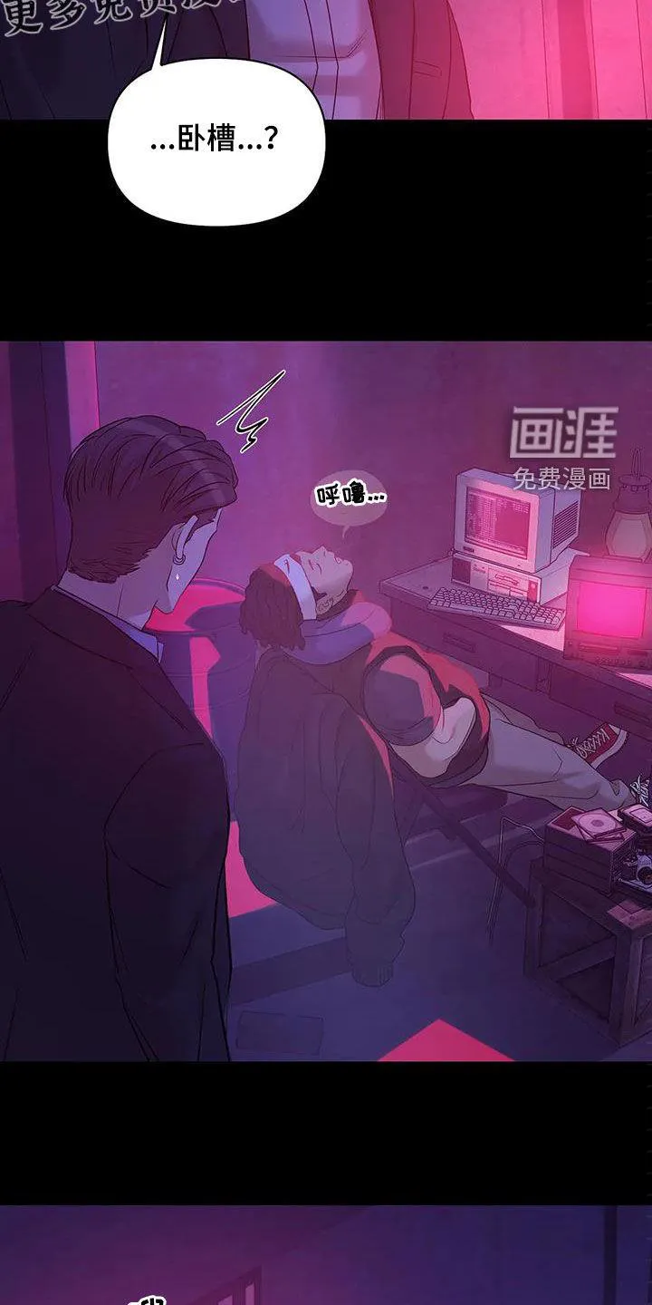 贝壳少年漫画哩咪漫画,第97章：【第三季】你醒了6图