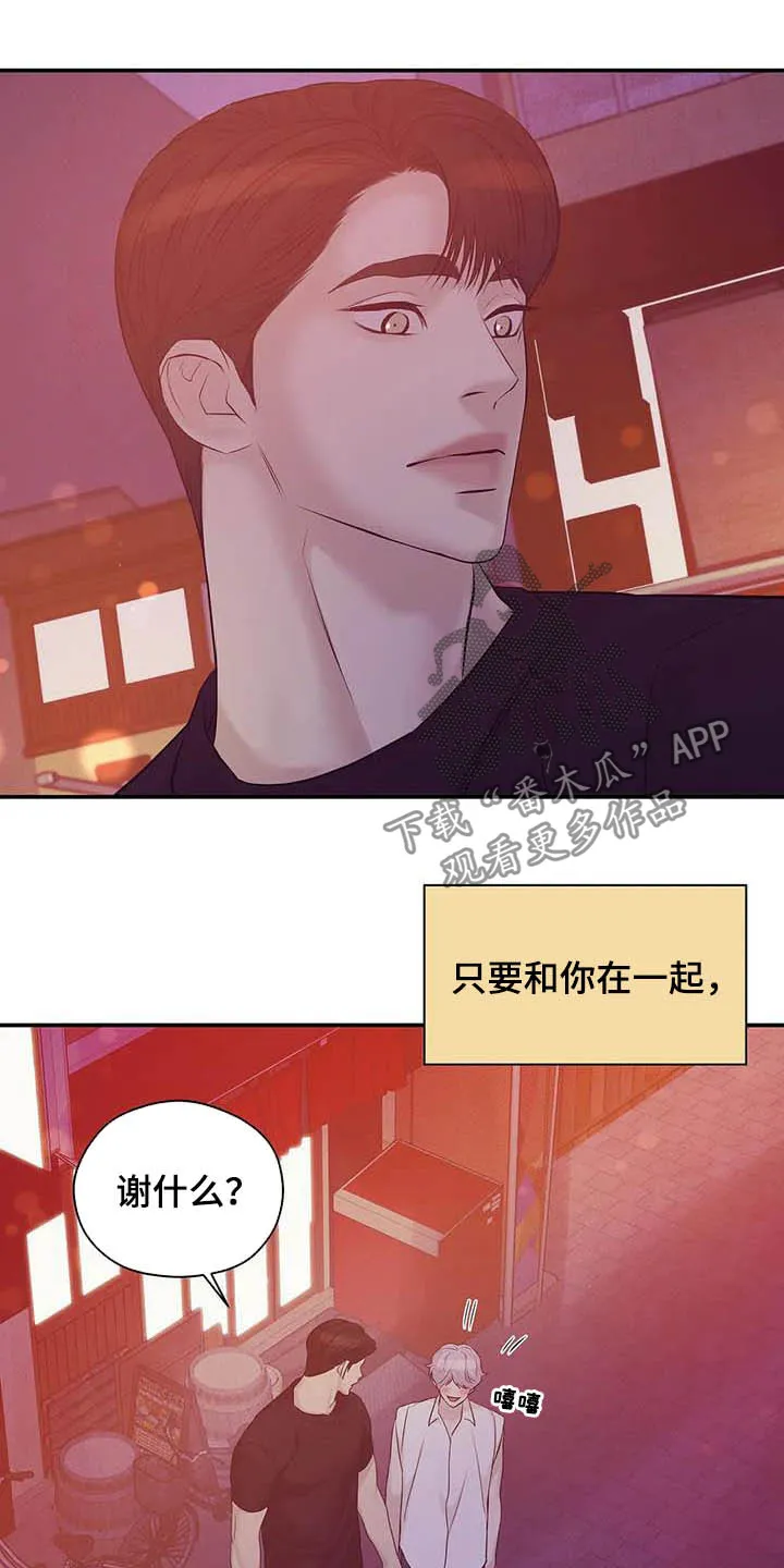 贝壳少年漫画漫画,第88章：【第二季】死亡电话23图