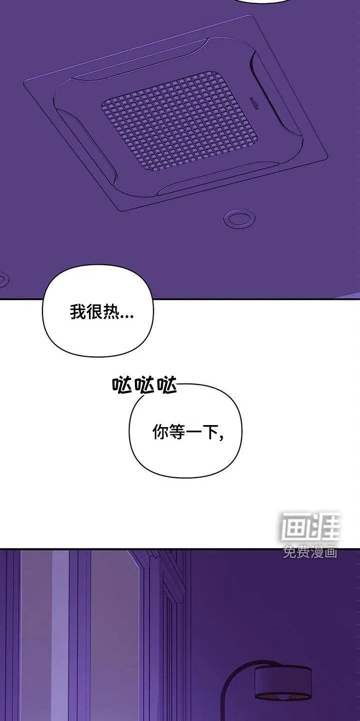 贝壳少年漫画漫画,第105章：【第三季】不能失去你4图