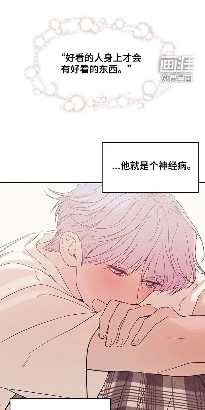 贝壳少年漫画漫画,第108章：【第三季】介绍工作9图