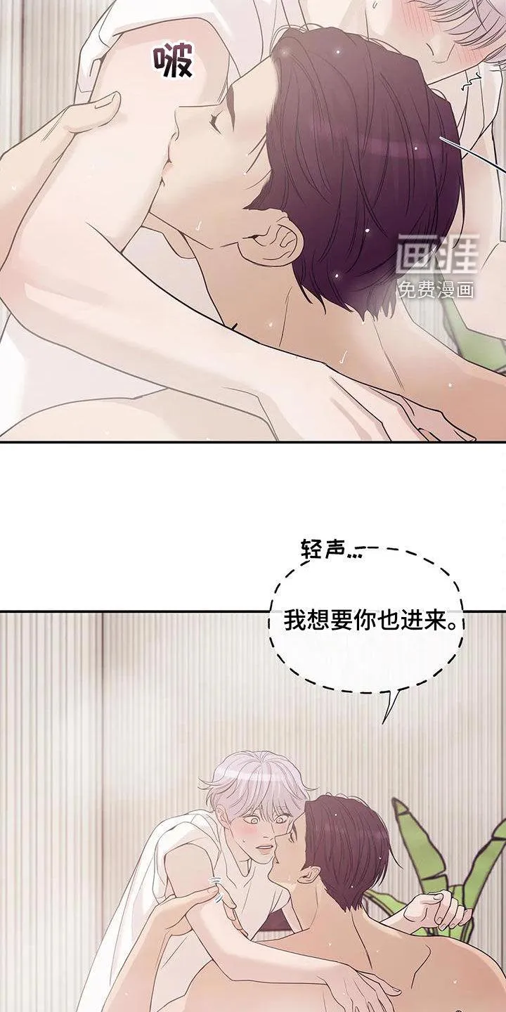 贝壳少年漫画漫画,第101章：【第三季】威胁25图