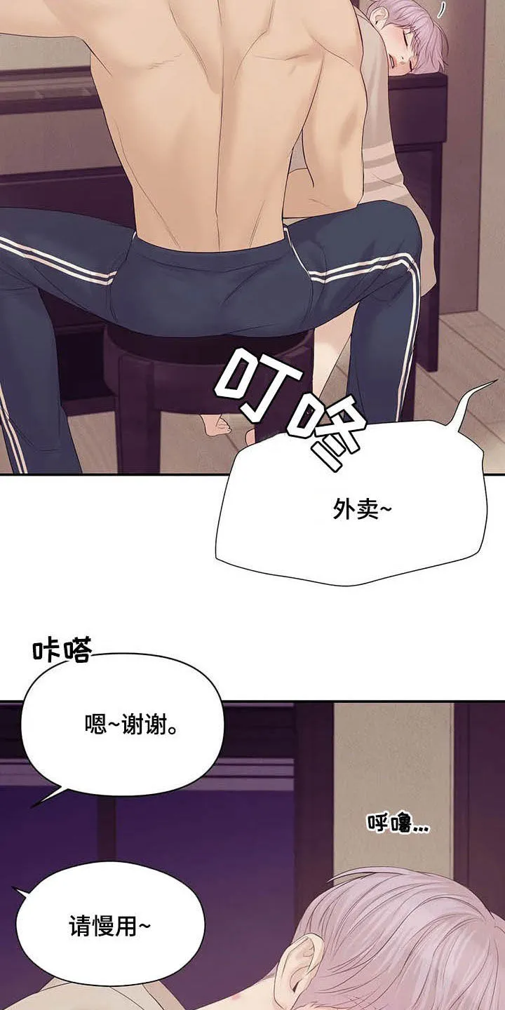 贝壳少年漫画漫画,第83章：【第二季】提议11图
