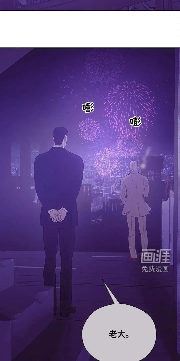 贝壳少年漫画漫画,第102章：【第三季】学会做人19图