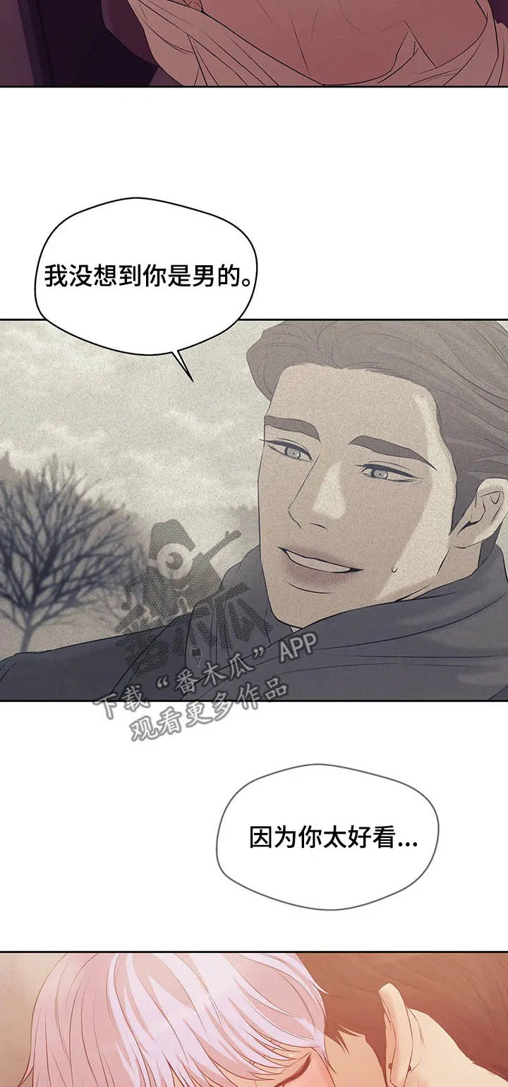 贝壳少年漫画免费下拉漫画,第72章：【第二季】去去就回3图
