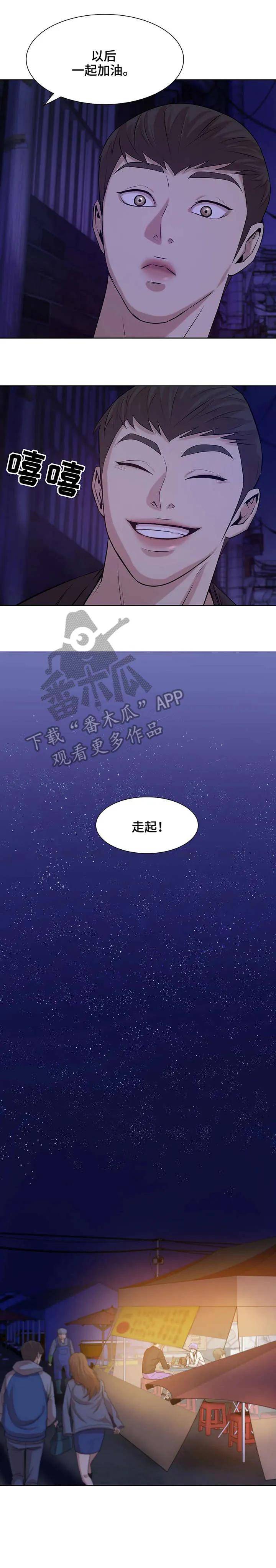 漫画 贝壳少年漫画,第21章：妈的1图