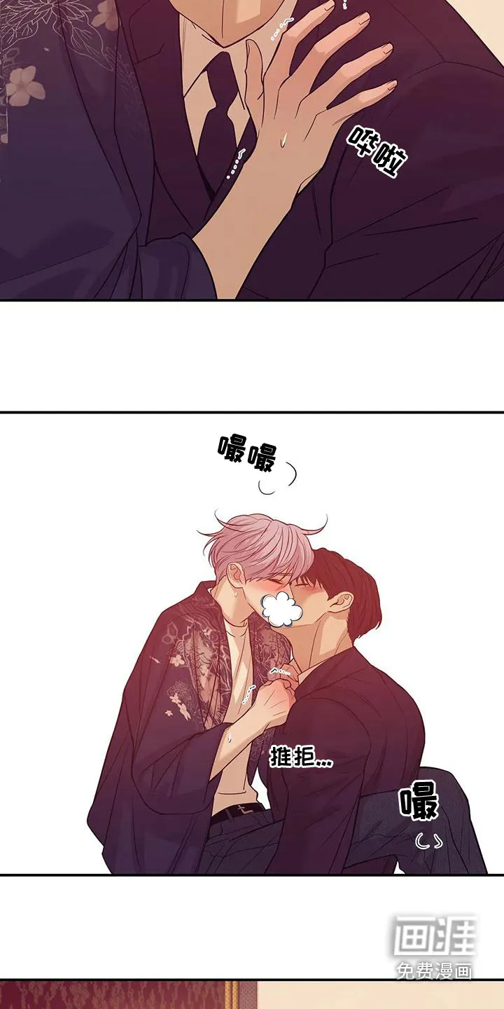 贝壳少年漫画漫画,第111章：【第三季】我做不到13图