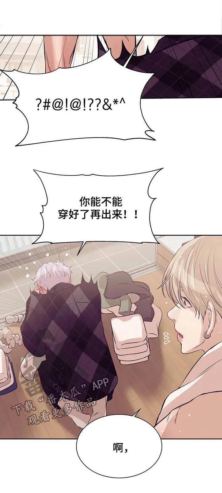 贝壳少年漫画免费下拉漫画,第41章：没和你开玩笑6图