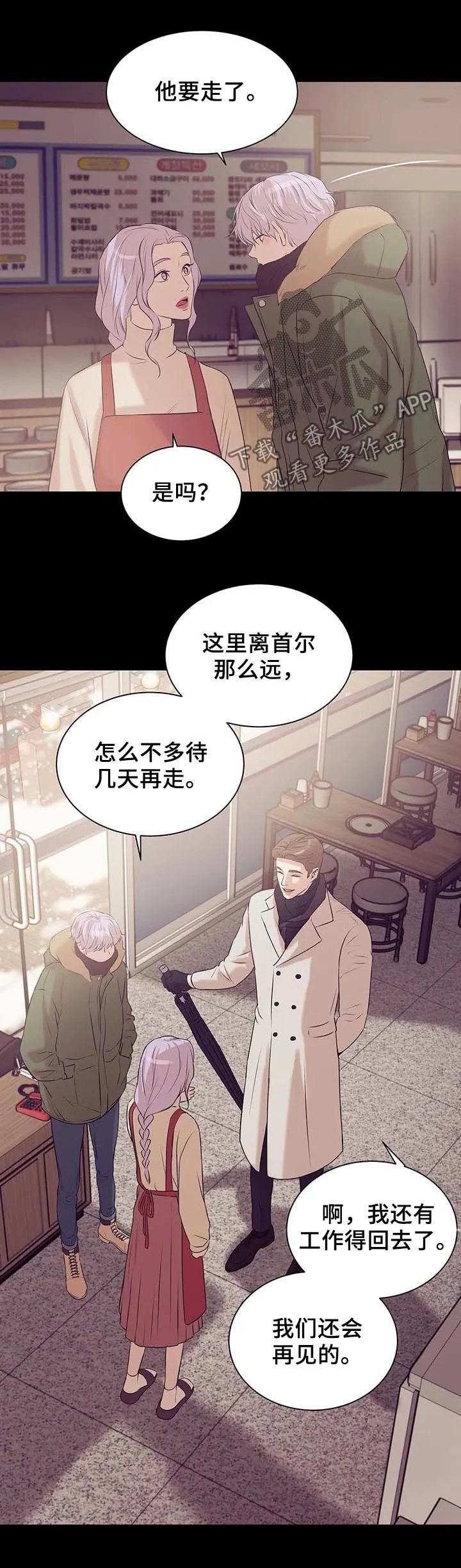 贝壳少年漫画完整版免费阅读看画漫画,第49章：不能离开11图