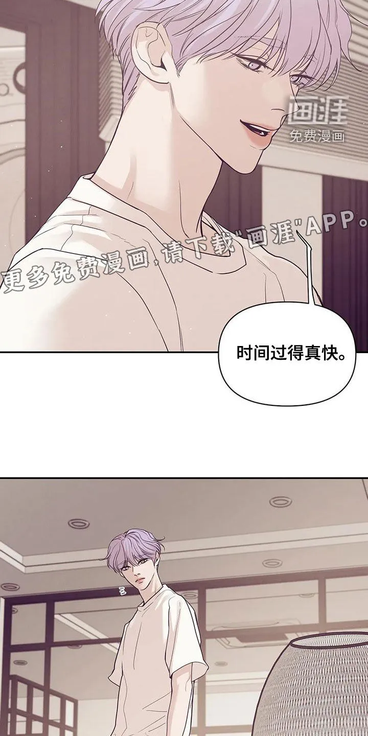 贝壳少年漫画漫画,第108章：【第三季】介绍工作5图