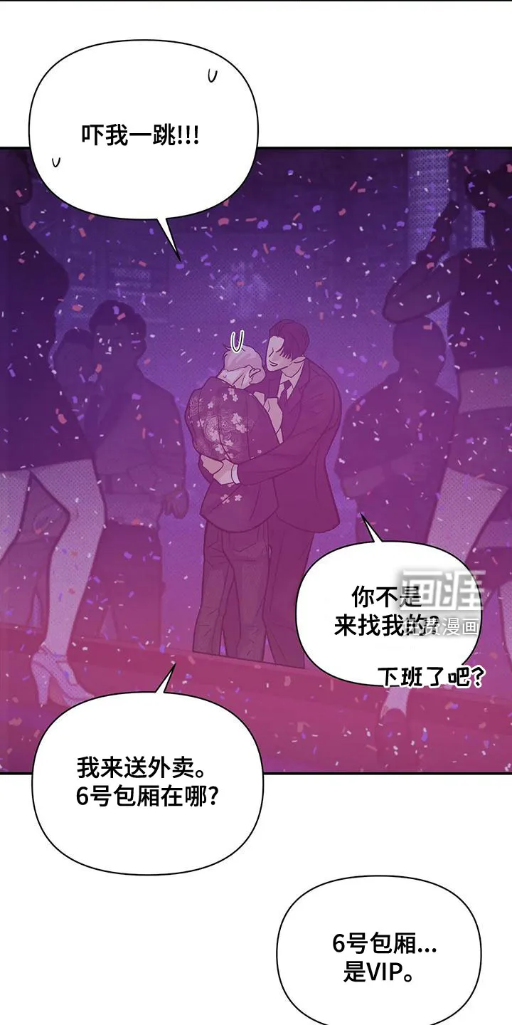贝壳少年漫画漫画,第111章：【第三季】我做不到3图