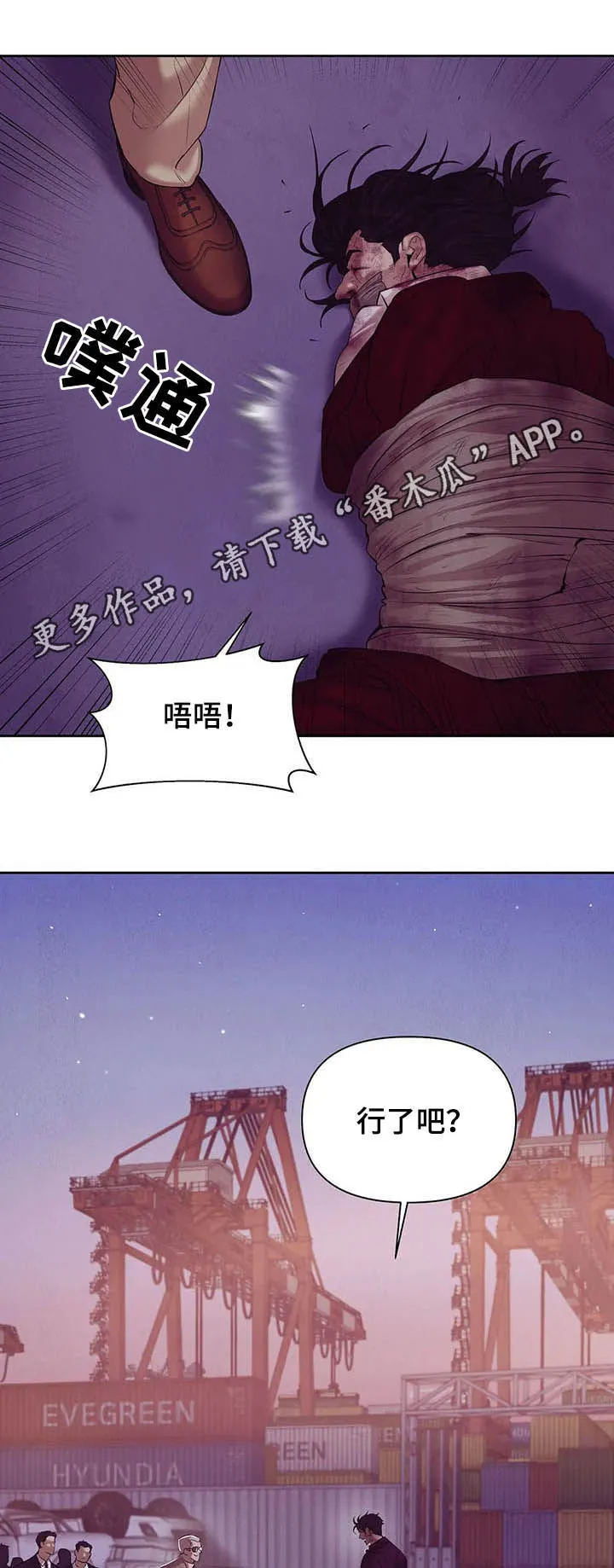 贝壳少年漫画漫画,第75章：【第二季】离去1图