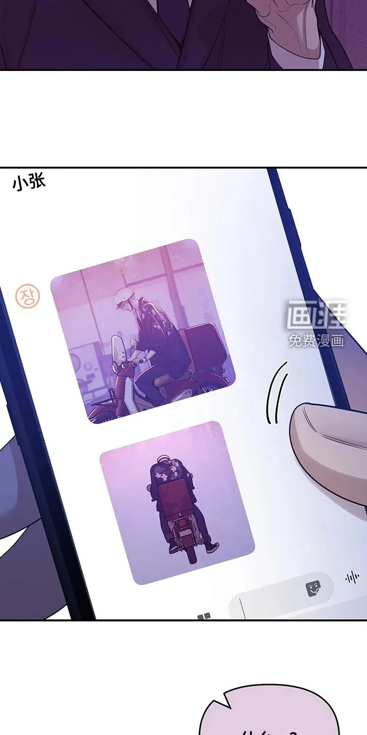 漫画 贝壳少年漫画,第110章：【第三季】别担心我4图