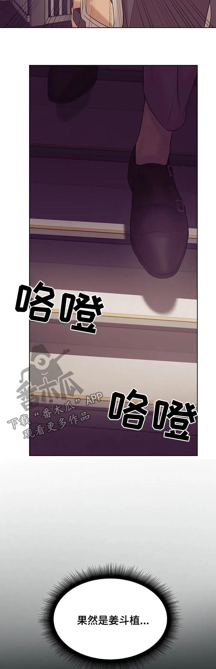贝壳少年漫画合集漫画,第32章：鉴别13图