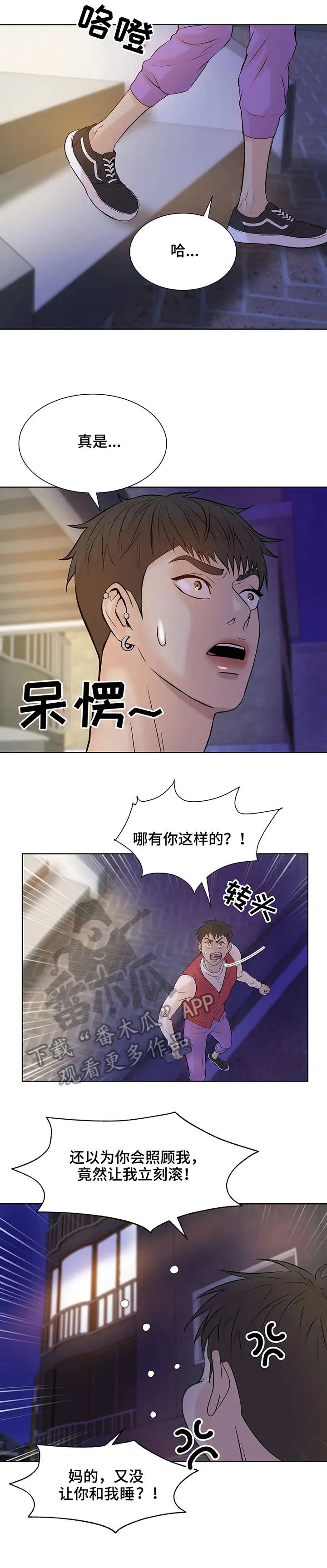贝壳少年漫画漫画,第14章：逐客令7图