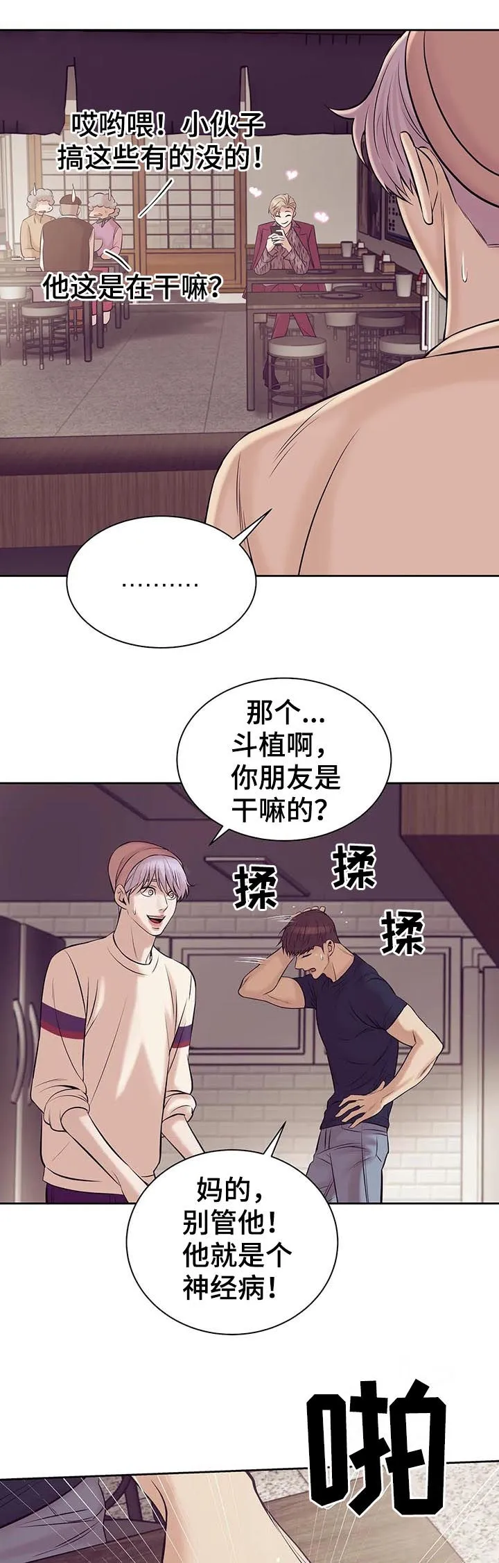 贝壳少年漫画免费下拉漫画,第37章：不可告人15图