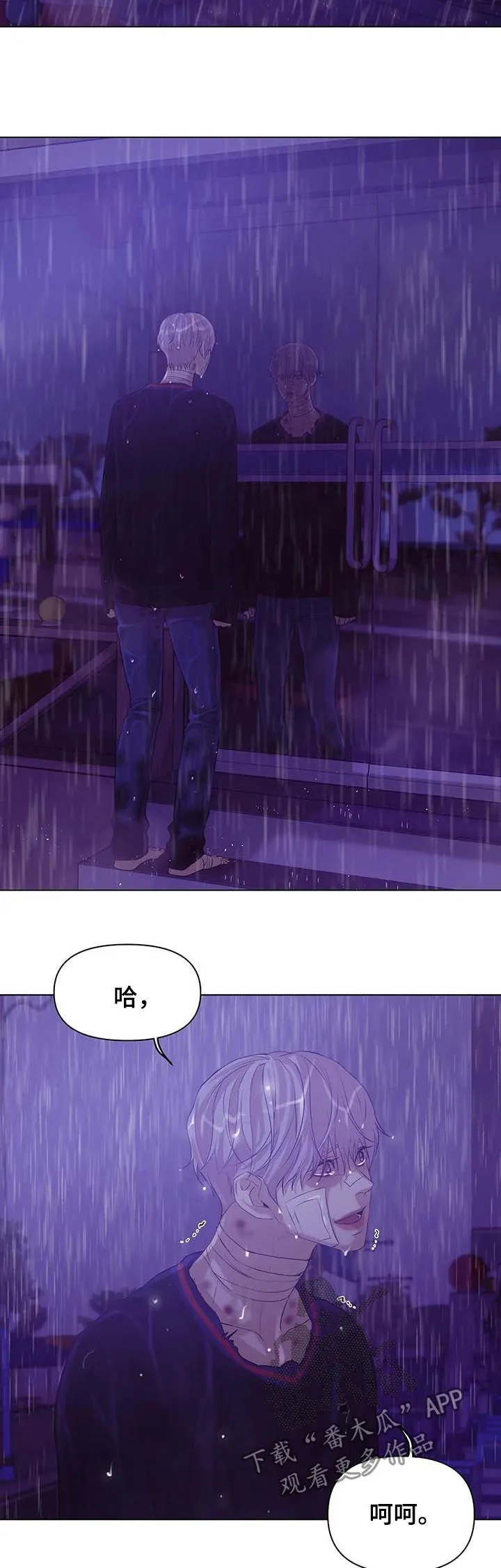 贝壳少年漫画漫画,第61章：【第二季】呼唤5图