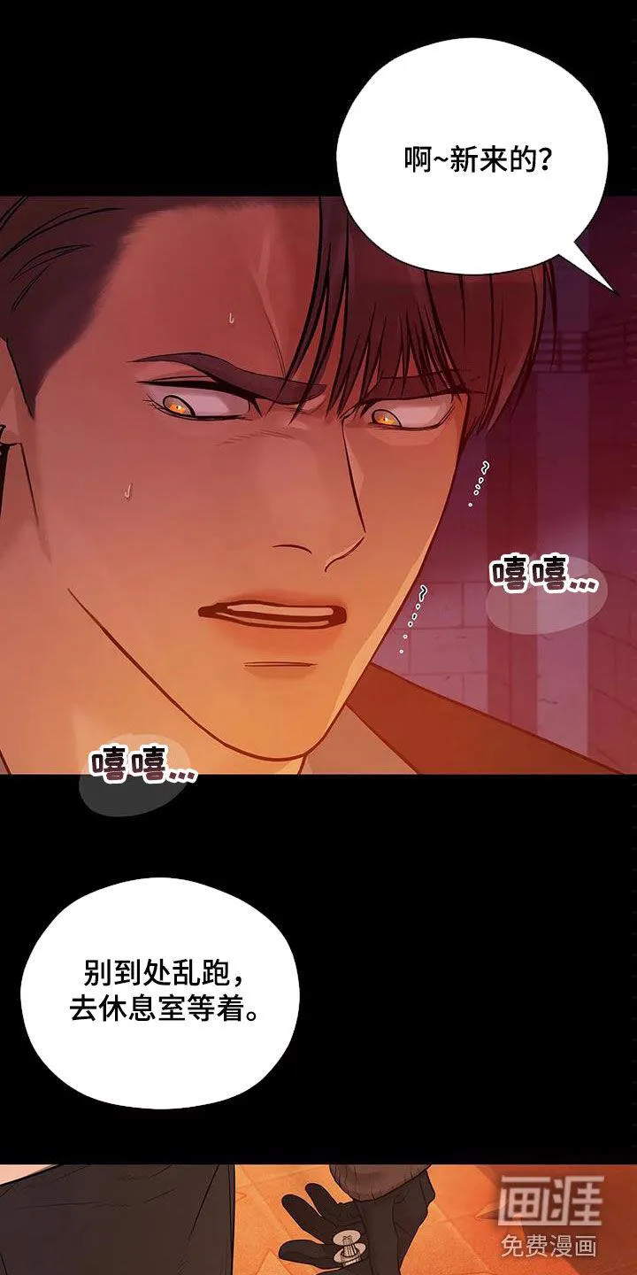 贝壳少年漫画哩咪漫画,第97章：【第三季】你醒了17图