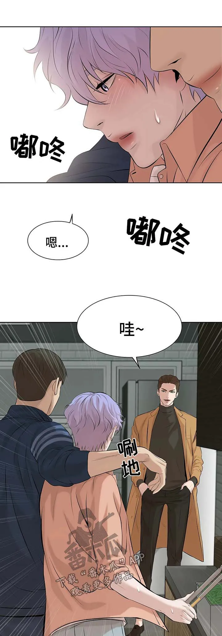 贝壳少年漫画漫画,第23章：出手1图