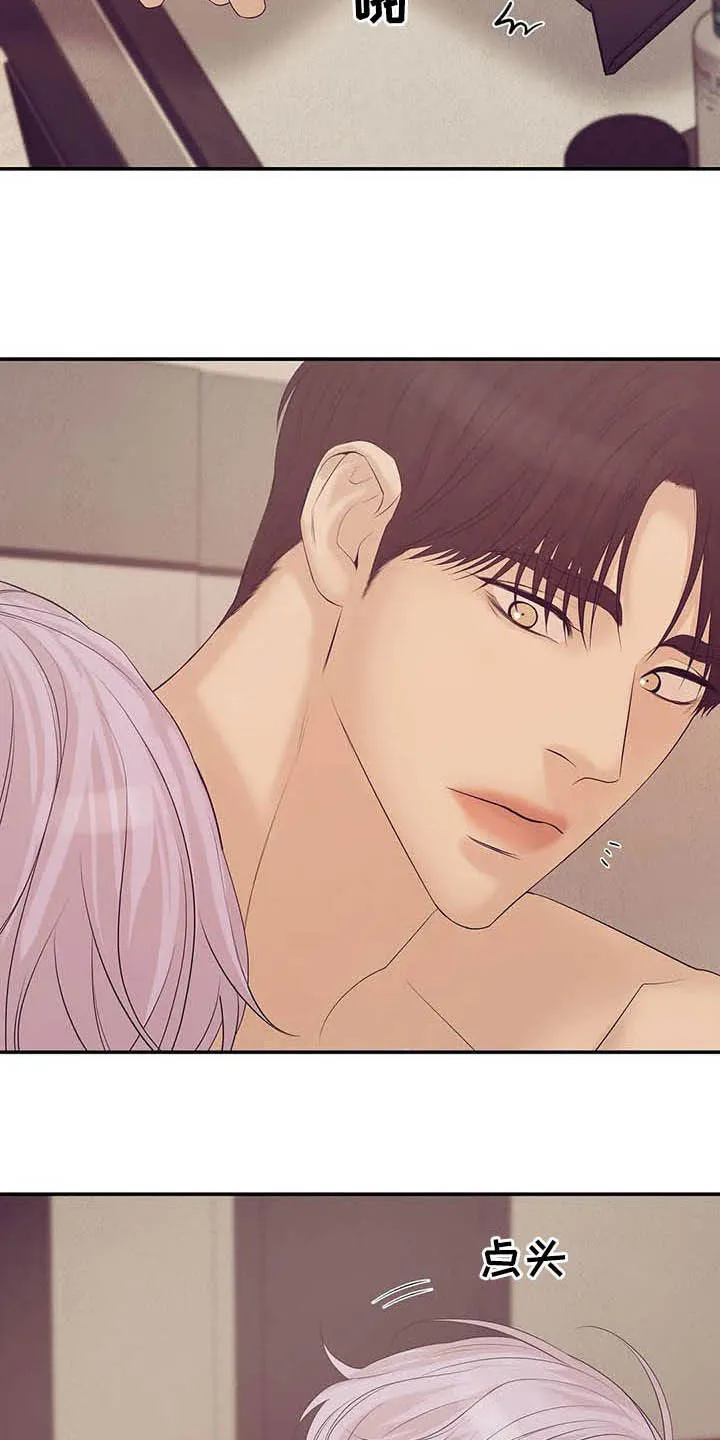 贝壳少年漫画漫画,第83章：【第二季】提议7图