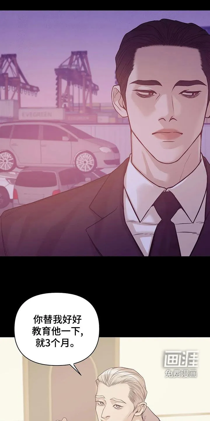 贝壳少年漫画漫画,第106章：【第三季】特训6图