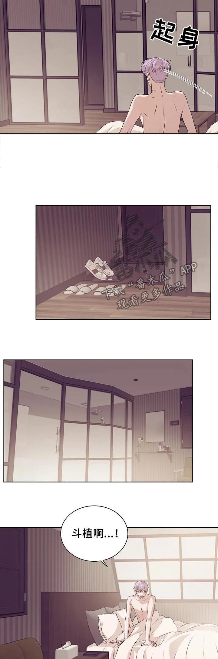 贝壳少年漫画漫画,第51章：睡得好吗14图