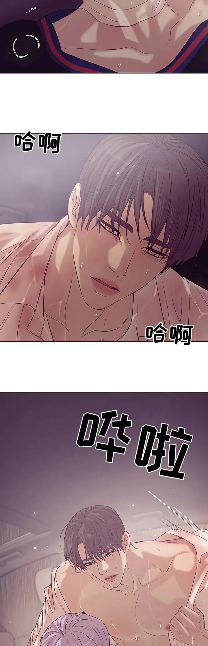 贝壳少年漫画番木瓜漫画漫画,第65章：【第二季】再也不要4图