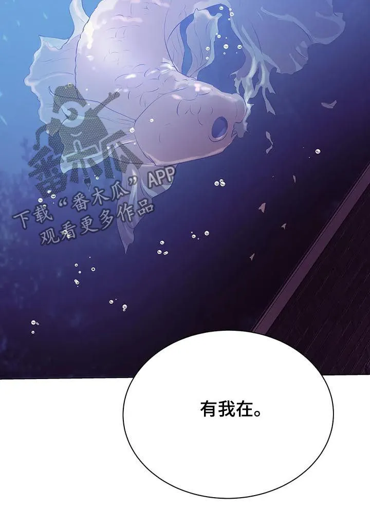 贝壳少年漫画漫画,第57章：囚禁（第一季完结）11图