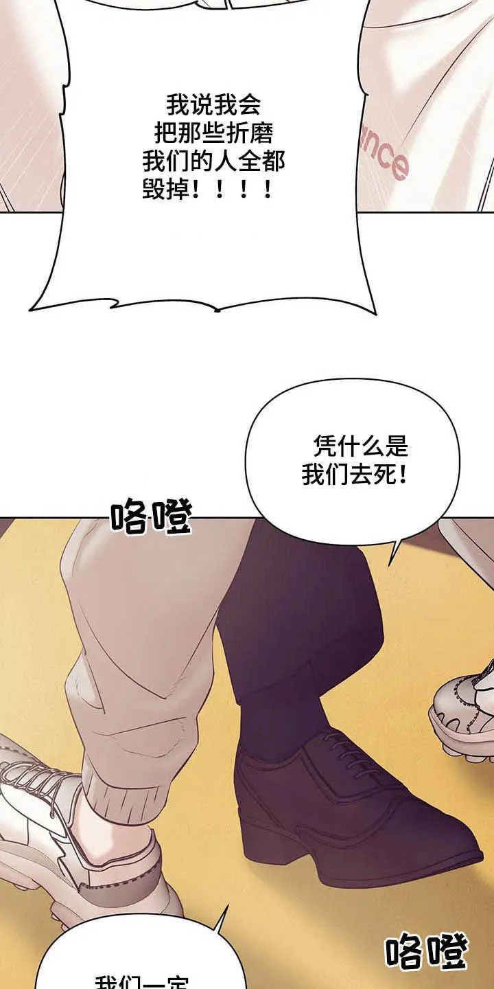 贝壳少年漫画漫画,第80章：【第二季】跟我走吧16图