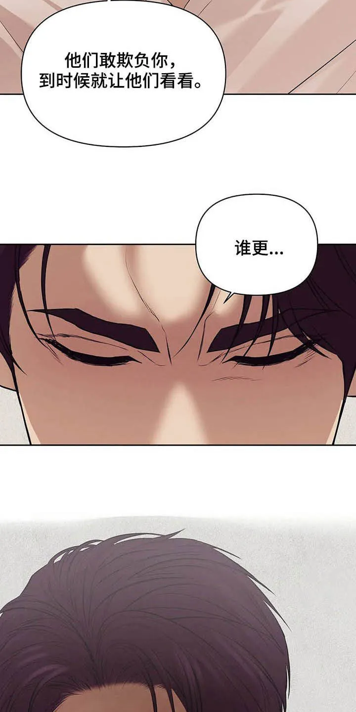 贝壳少年漫画漫画,第80章：【第二季】跟我走吧27图