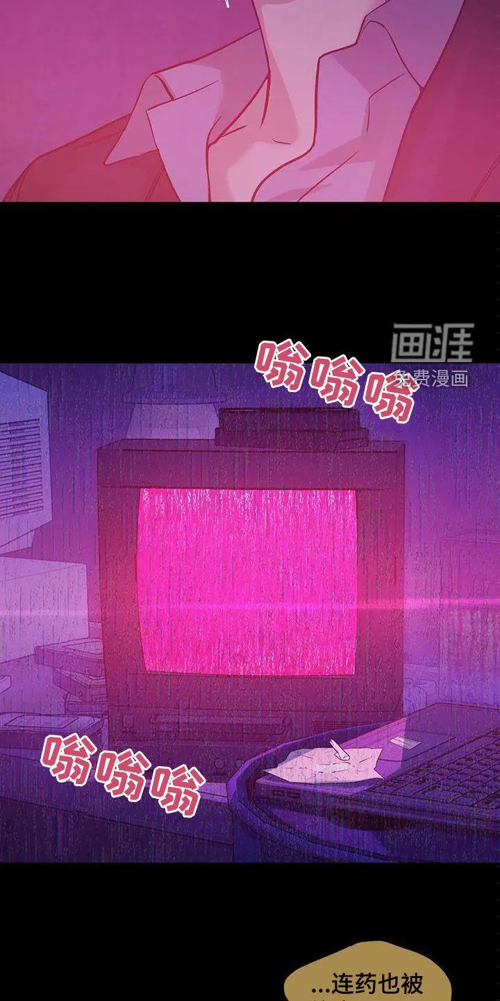 贝壳少年漫画哩咪漫画,第97章：【第三季】你醒了8图