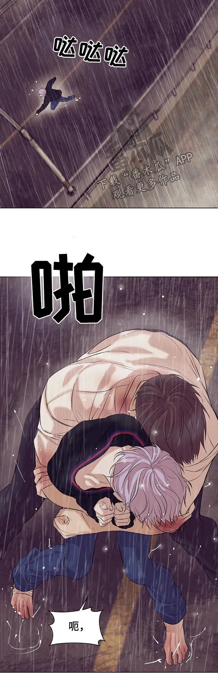 漫画 贝壳少年漫画,第64章：【第二季】寄生虫5图