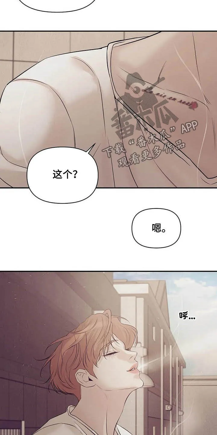 贝壳少年漫画漫画,第85章：【第二季】六年前17图