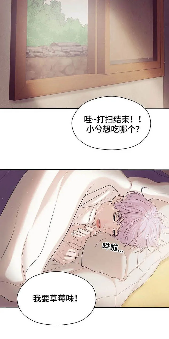 贝壳少年漫画漫画,第79章：【第二季】我是他男友5图