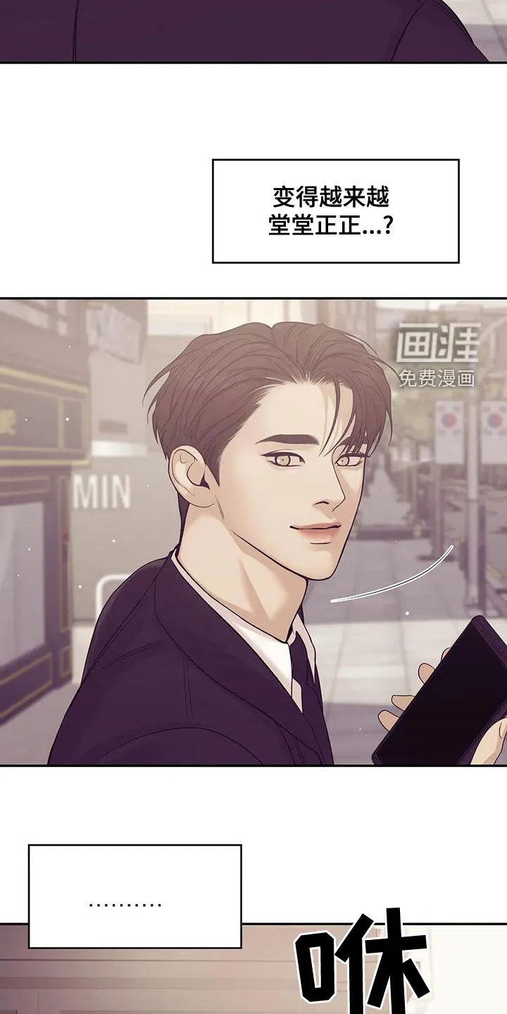 贝壳少年漫画漫画,第109章：【第三季】送外卖6图
