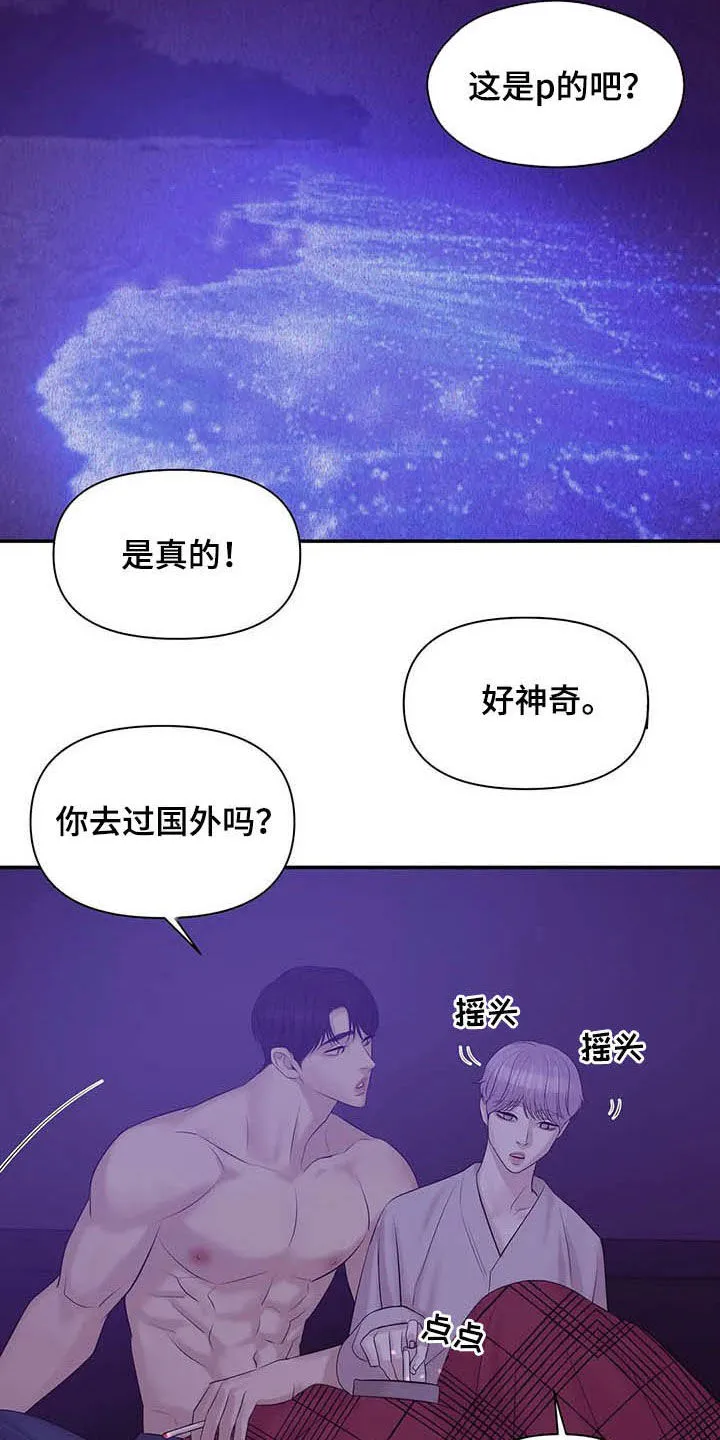 贝壳少年漫画漫画,第83章：【第二季】提议17图