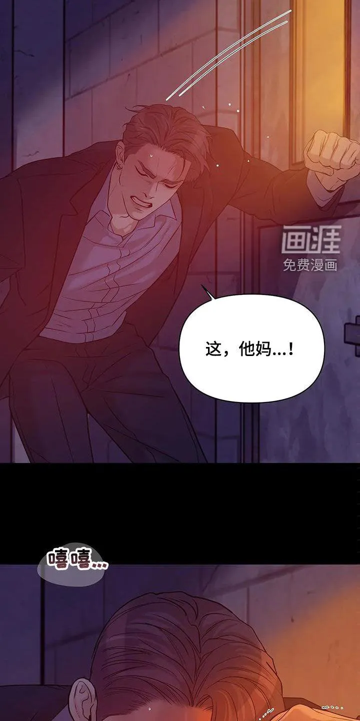 贝壳少年漫画哩咪漫画,第97章：【第三季】你醒了12图