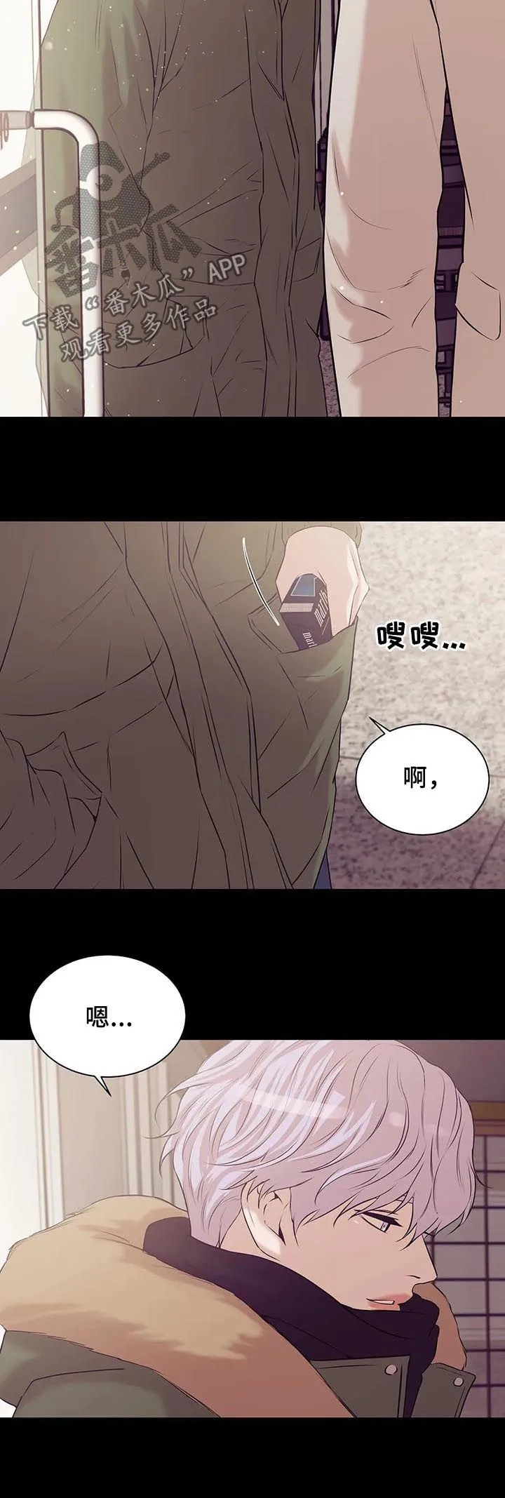 贝壳少年漫画完整版免费阅读看画漫画,第49章：不能离开10图