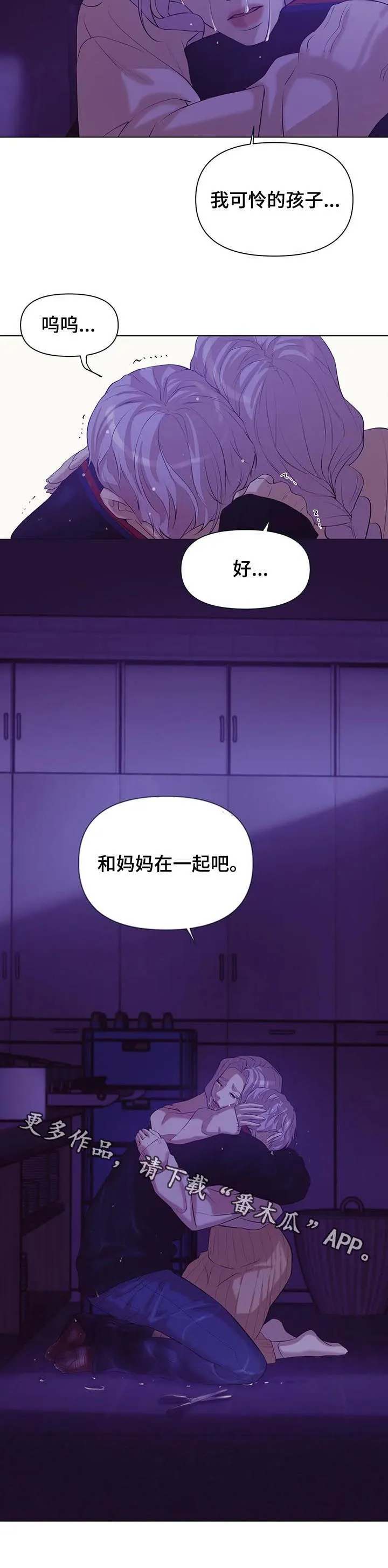 贝壳少年漫画漫画,第61章：【第二季】呼唤16图