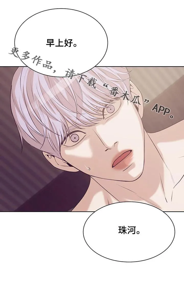 贝壳少年漫画漫画,第51章：睡得好吗18图