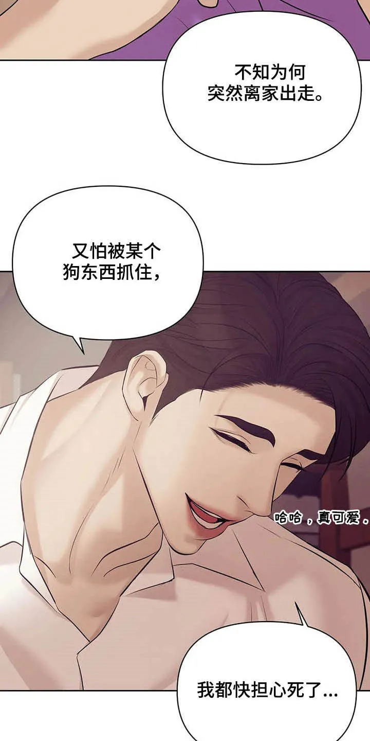 贝壳少年漫画漫画,第79章：【第二季】我是他男友24图