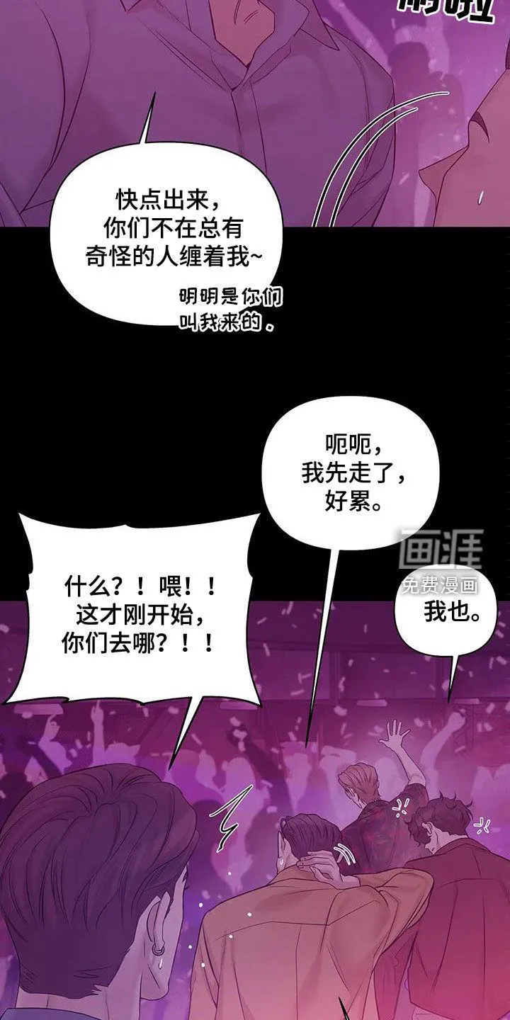 贝壳少年漫画漫画,第96章：【第三季】两年前24图