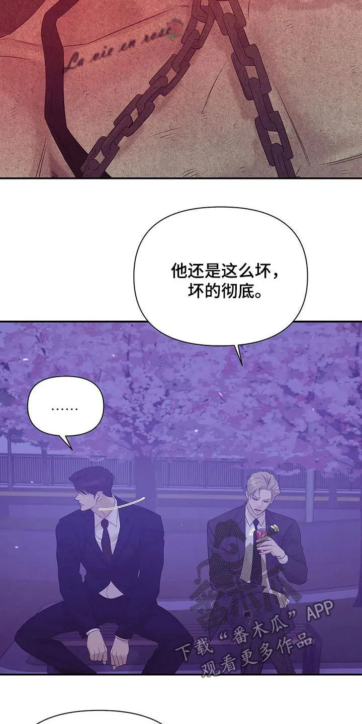 贝壳少年漫画漫画,第90章：【第二季】激怒17图