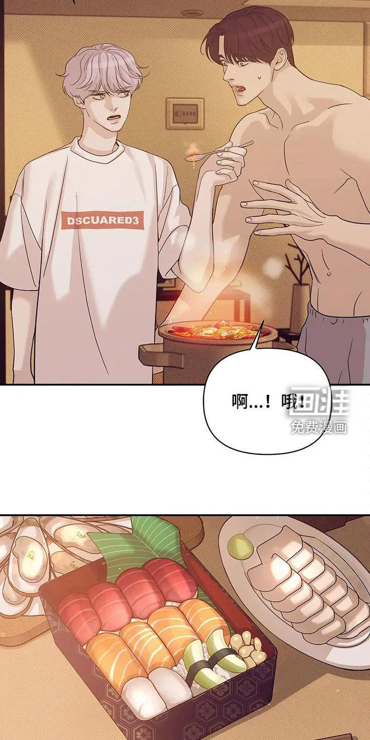 贝壳少年漫画漫画,第99章：【第三季】冒充2图